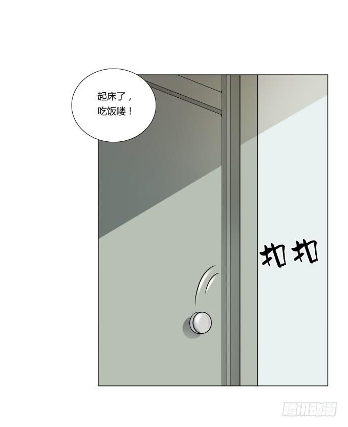 第32话：姨奶奶有消息了！？(1/2)-第32话