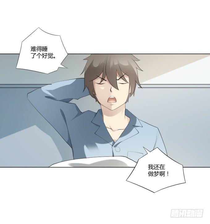 第32话：姨奶奶有消息了！？(1/2)-第32话