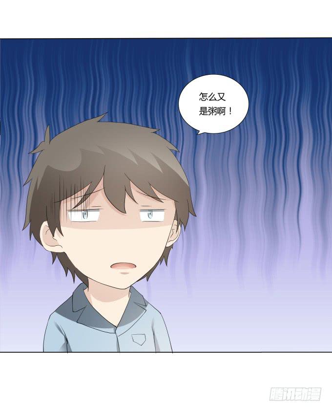 第32话：姨奶奶有消息了！？(1/2)-第32话