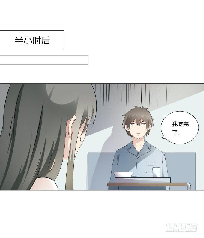 第32话：姨奶奶有消息了！？(1/2)-第32话