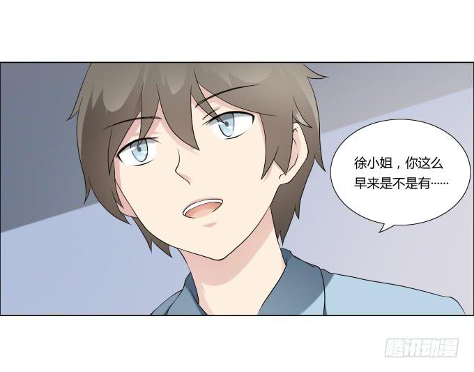 第32话：姨奶奶有消息了！？(1/2)-第32话