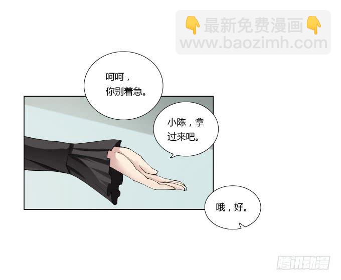 第32话：姨奶奶有消息了！？(1/2)-第32话