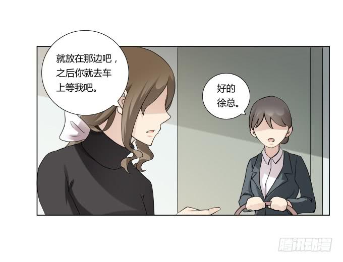 第32话：姨奶奶有消息了！？(1/2)-第32话