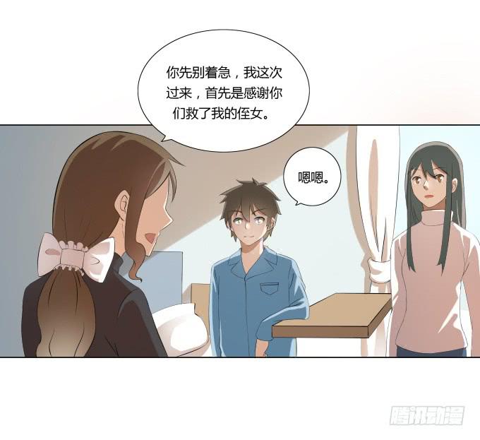 第32话：姨奶奶有消息了！？(1/2)-第32话