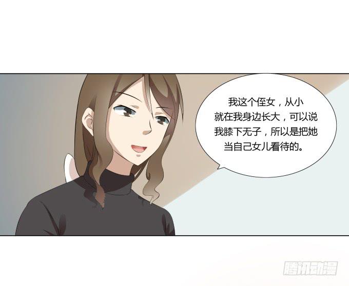 第32话：姨奶奶有消息了！？(1/2)-第32话