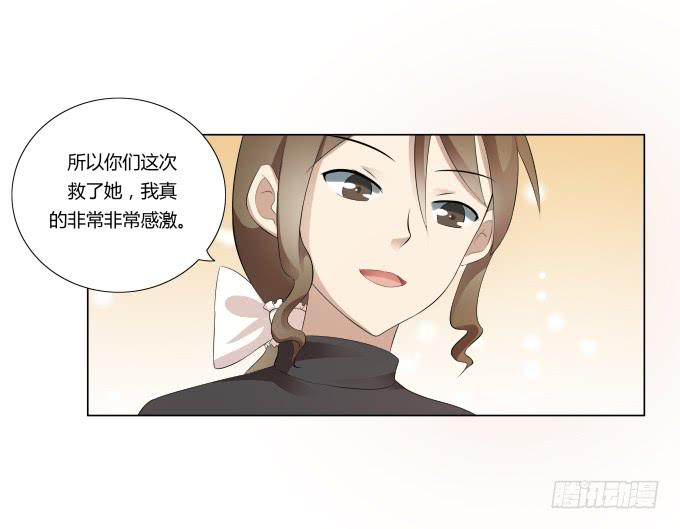 第32话：姨奶奶有消息了！？(1/2)-第32话