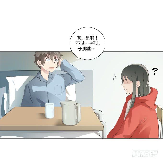 第32话：姨奶奶有消息了！？(1/2)-第32话