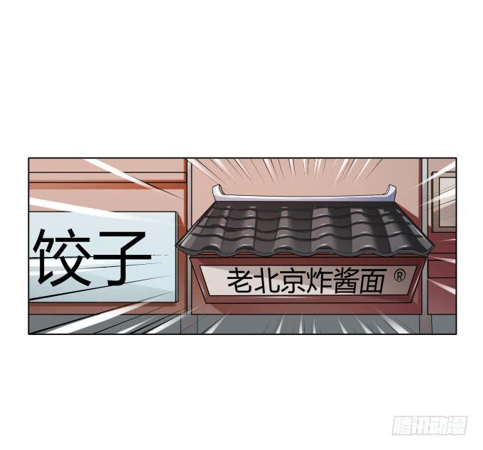 被販賣的童年 - 第36話：吃麪(1/2) - 1