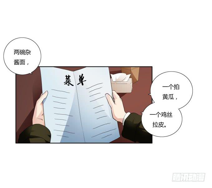 被販賣的童年 - 第36話：吃麪(1/2) - 2