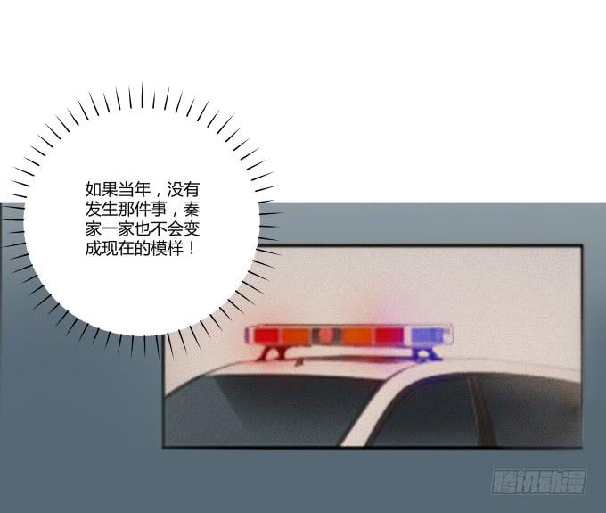 第40话：尘封十年的秘密(1/2)-第40话