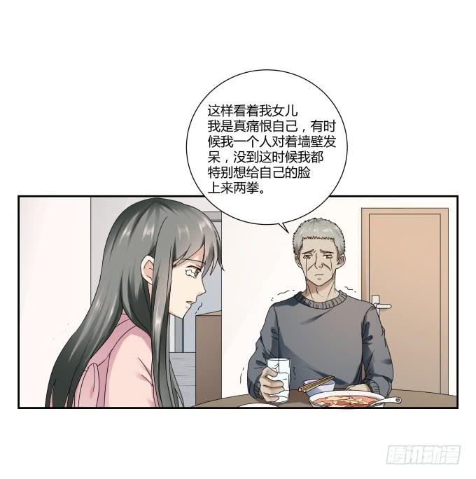 第40话：尘封十年的秘密(1/2)-第40话