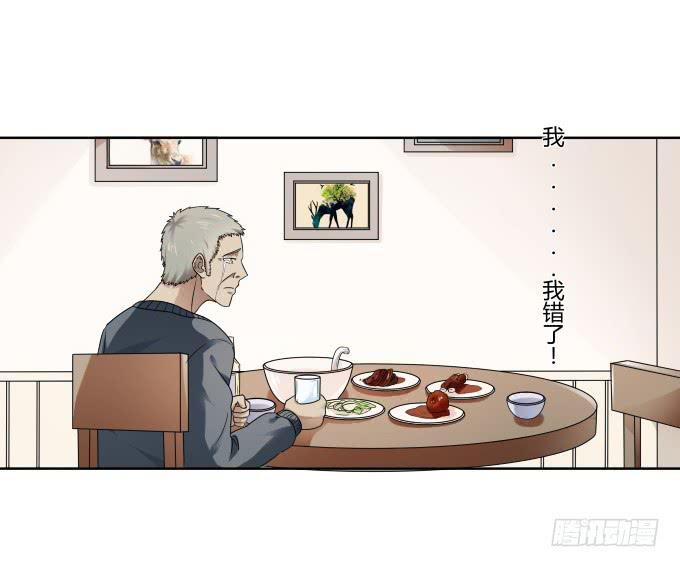 第40话：尘封十年的秘密(1/2)-第40话