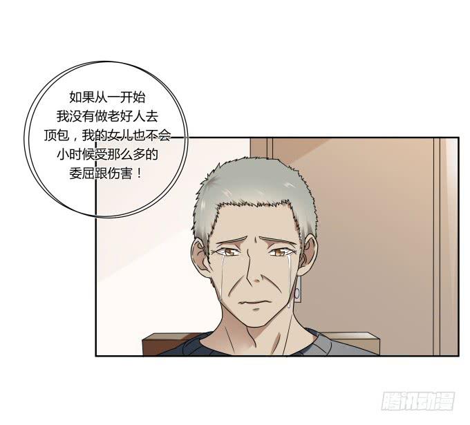 第40话：尘封十年的秘密(1/2)-第40话