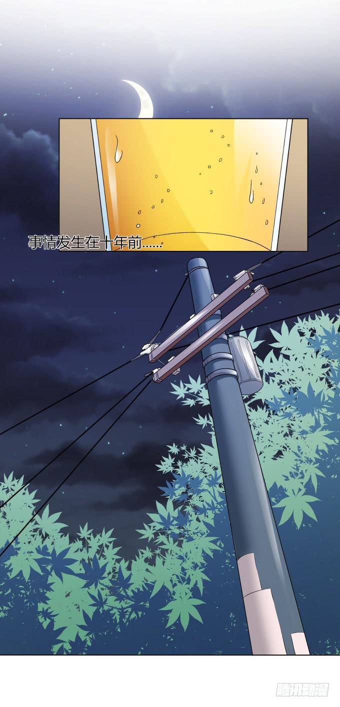 第40话：尘封十年的秘密(1/2)-第40话