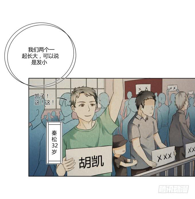 第40话：尘封十年的秘密(1/2)-第40话