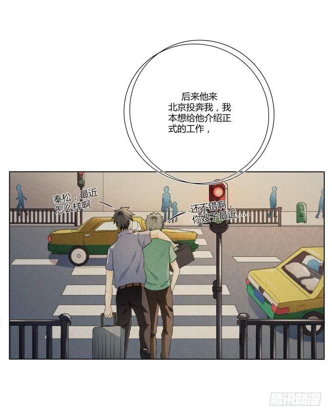 第40话：尘封十年的秘密(1/2)-第40话