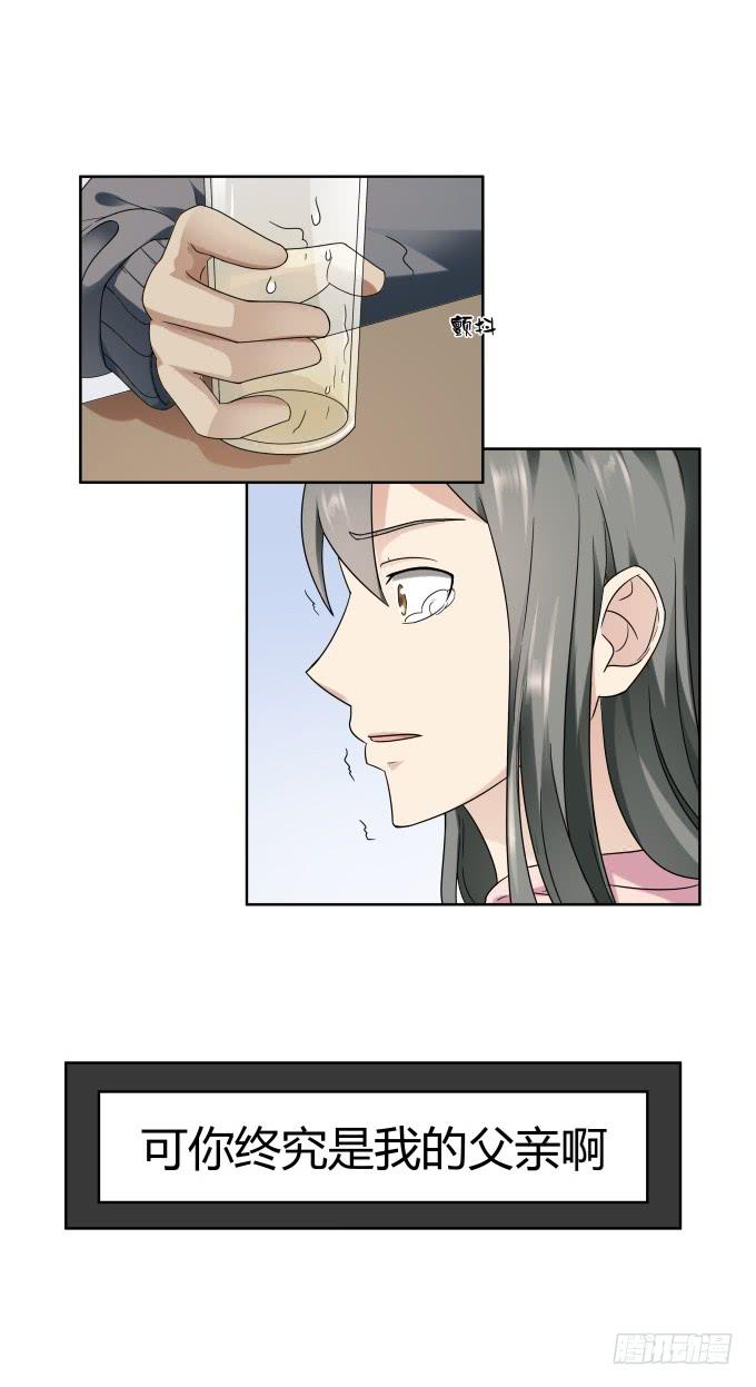 第40话：尘封十年的秘密(1/2)-第40话