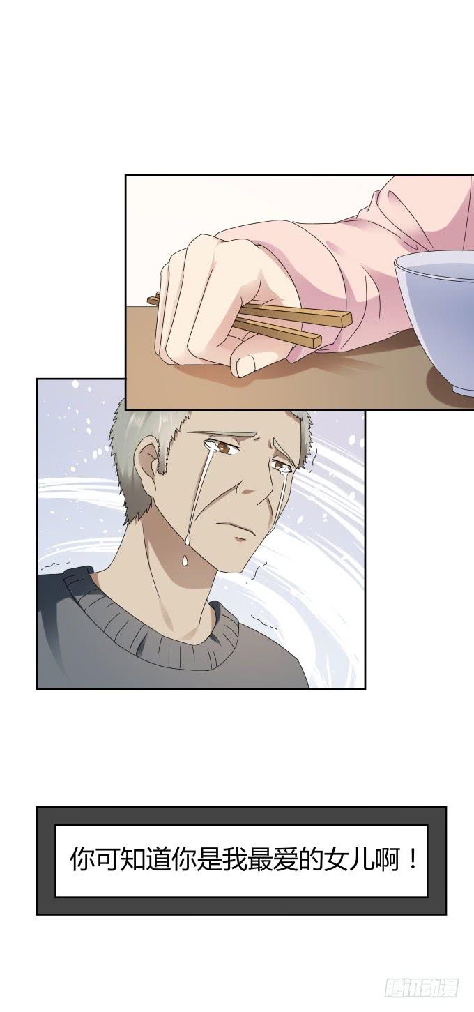 第40话：尘封十年的秘密(1/2)-第40话