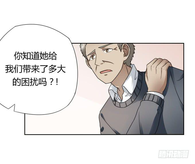 第44话:出事了！9