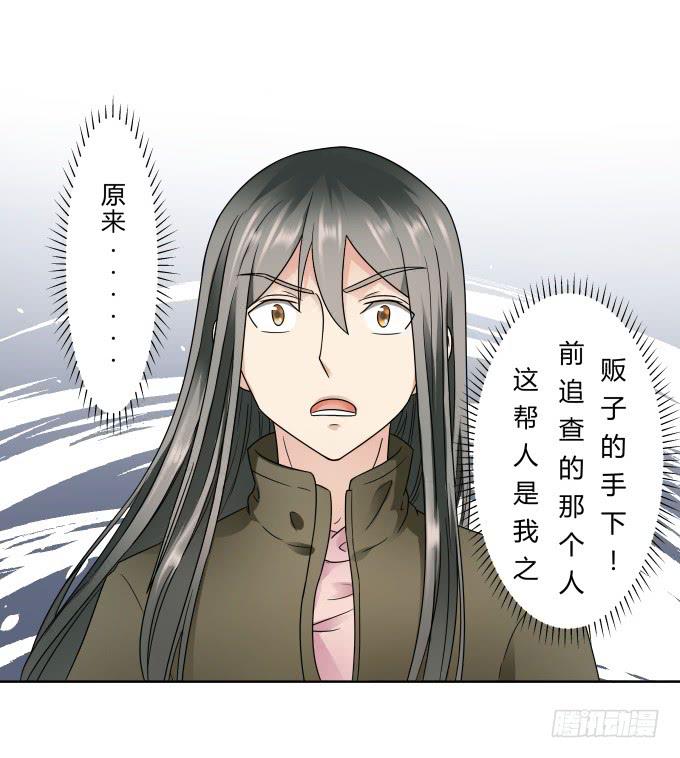 第44话:出事了！(1/2)-第44话