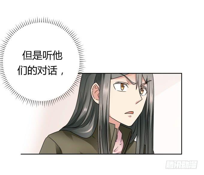 第44话:出事了！(1/2)-第44话