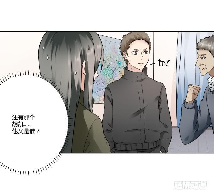 第44话:出事了！(1/2)-第44话