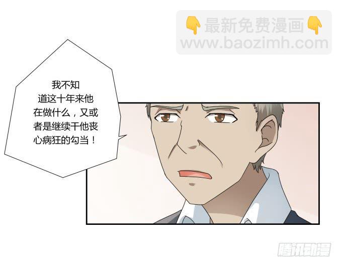 第44话:出事了！(1/2)-第44话