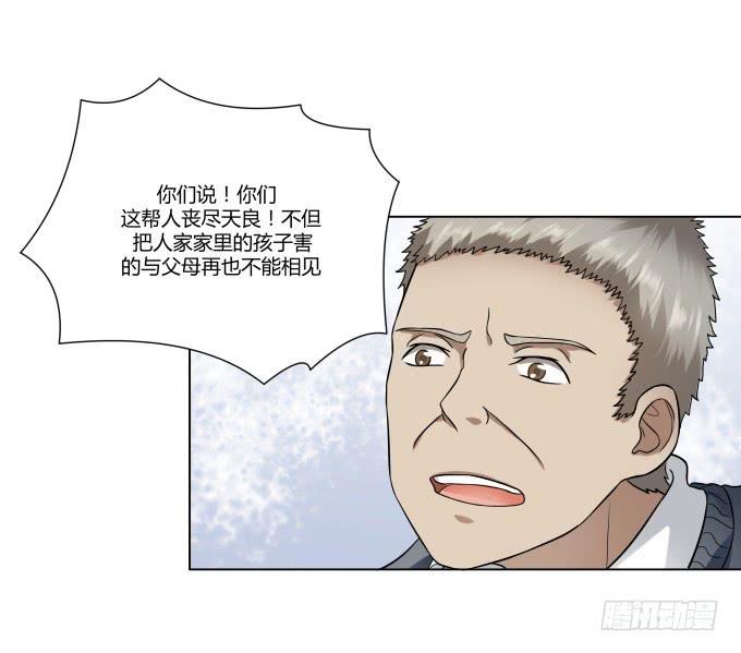 第44话:出事了！(1/2)-第44话