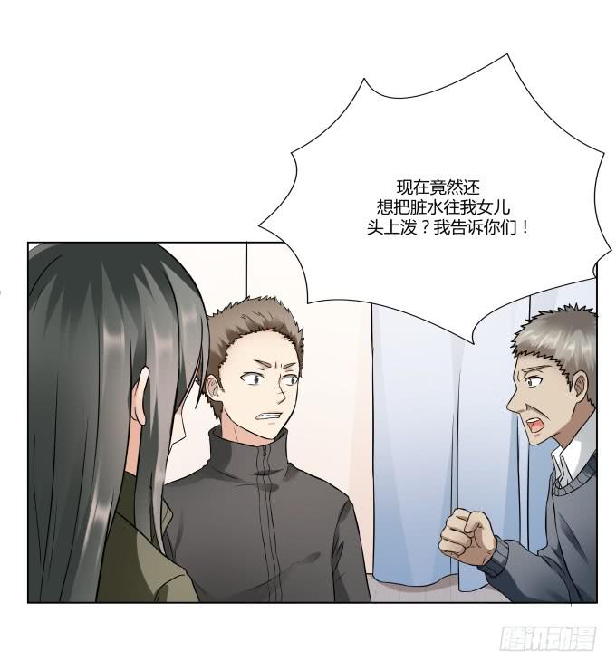 第44话:出事了！(1/2)-第44话