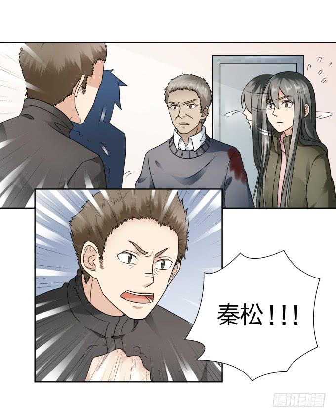 第44话:出事了！(1/2)-第44话