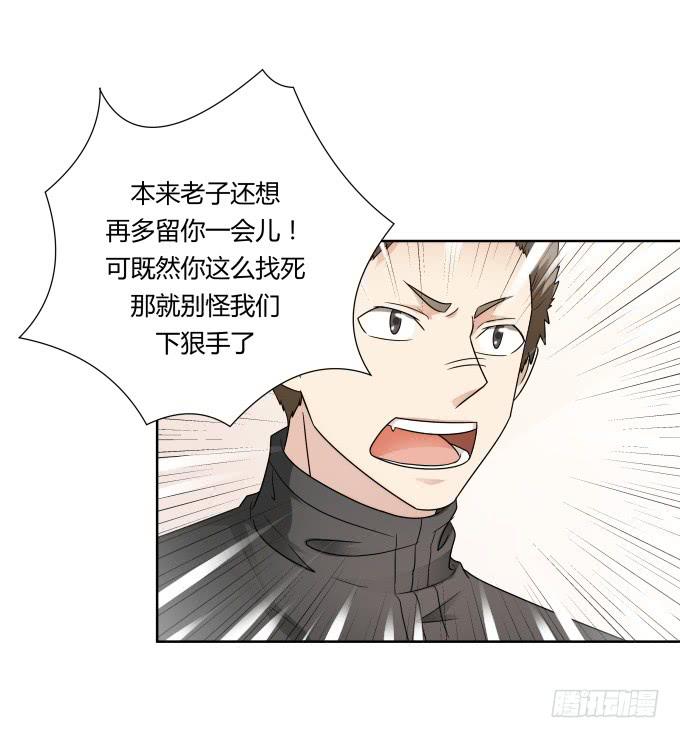 第44话:出事了！(1/2)-第44话