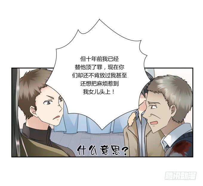 第44话:出事了！(1/2)-第44话