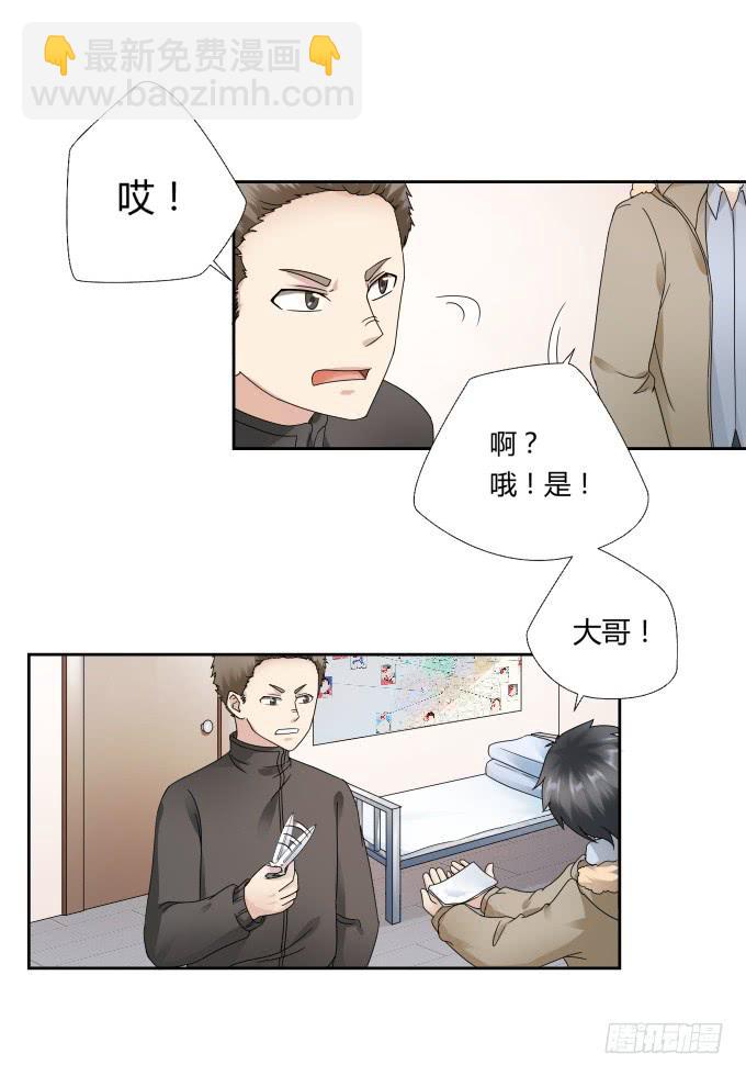 第44话:出事了！(1/2)-第44话