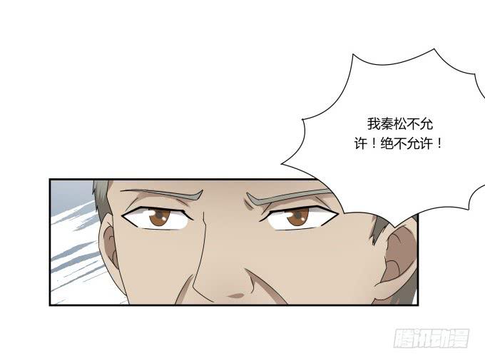 第44话:出事了！(1/2)-第44话