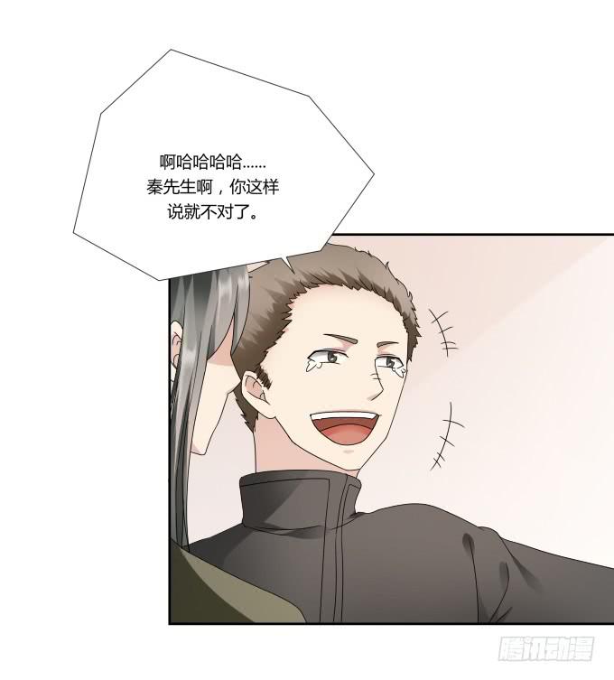 第44话:出事了！(1/2)-第44话