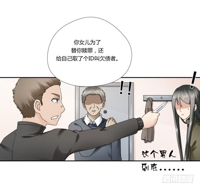 第44话:出事了！(1/2)-第44话