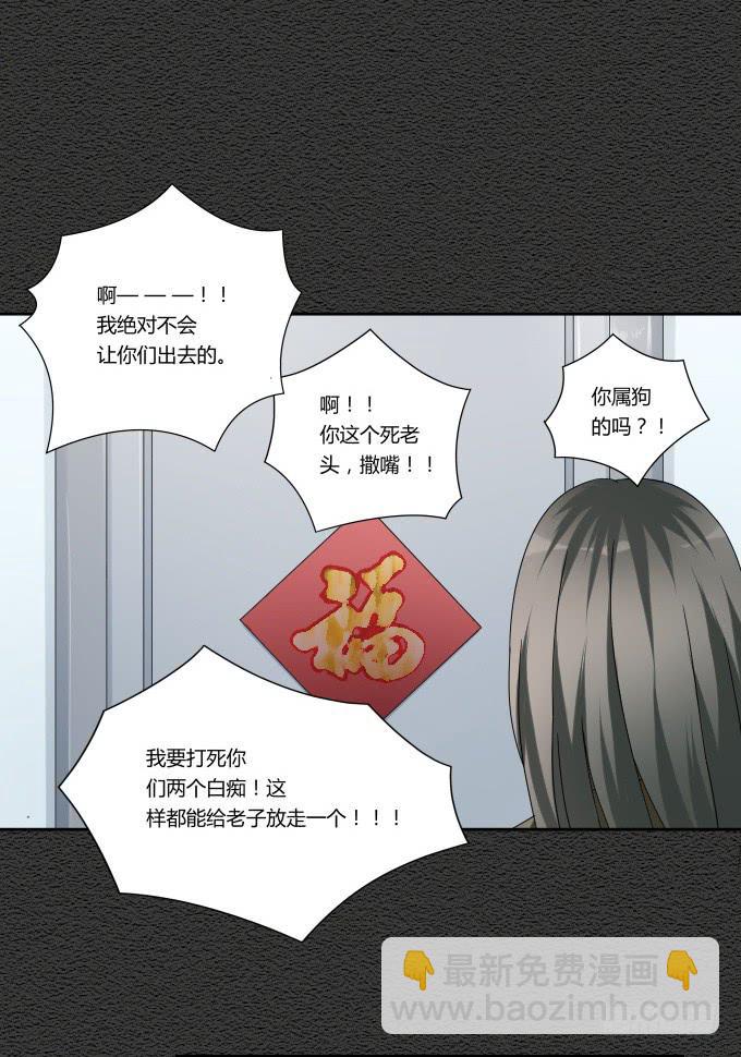 第46话：秦松救女(1/2)-第46话