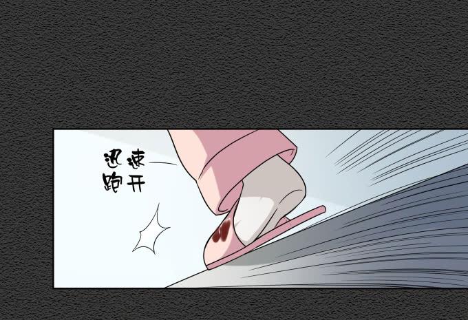 被販賣的童年 - 第46話：秦鬆救女(1/2) - 1