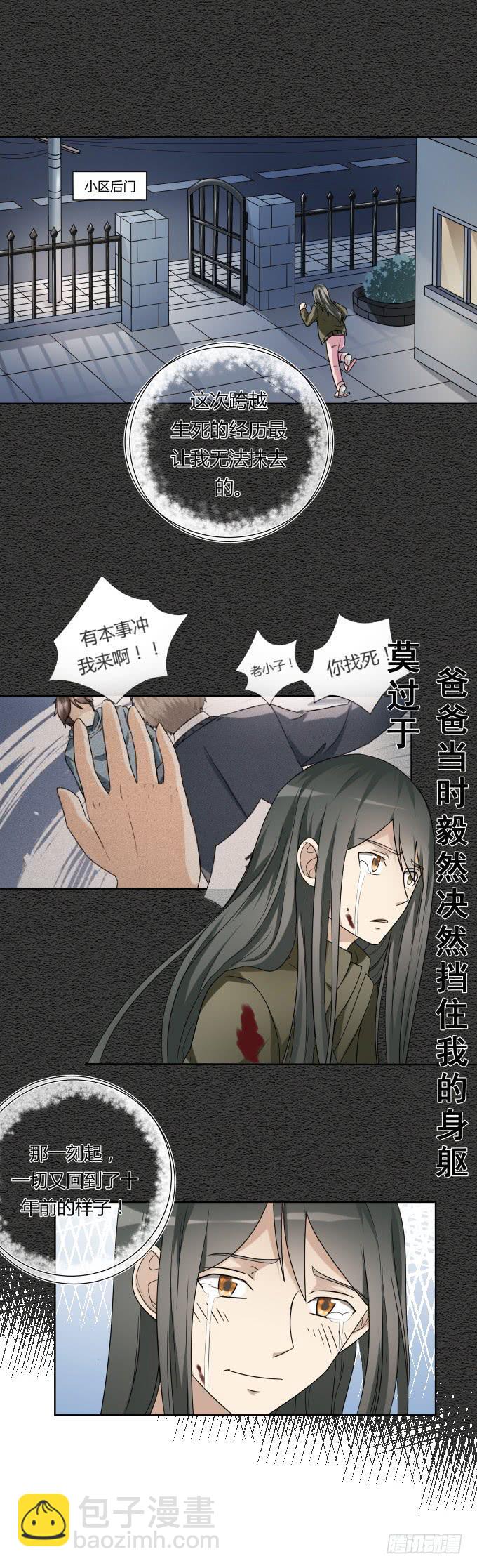 第46话：秦松救女(1/2)-第46话