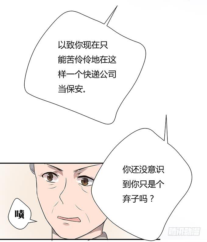 第六话：穿好衣服再说话(1/2)-第6话