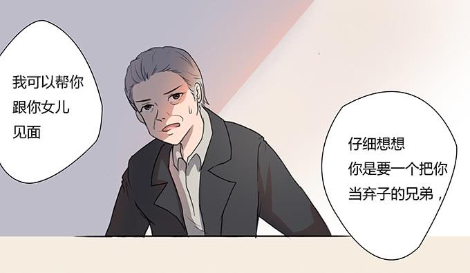 第六话：穿好衣服再说话(1/2)-第6话