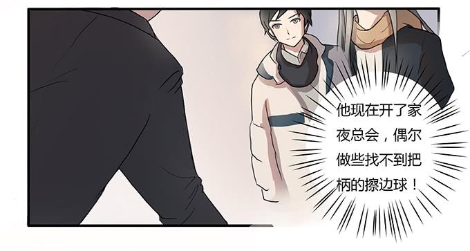 被販賣的童年 - 第六話：穿好衣服再說話(1/2) - 4