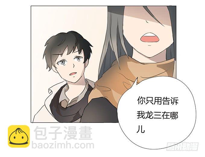 第六话：穿好衣服再说话(1/2)-第6话