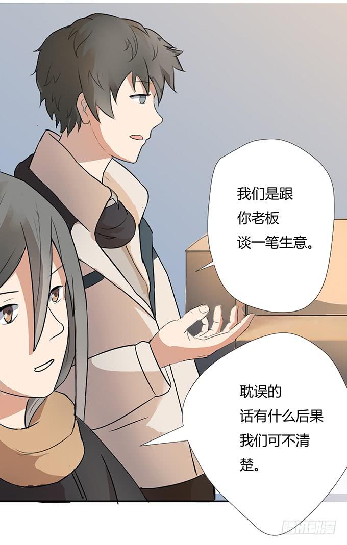 第六话：穿好衣服再说话(1/2)-第6话