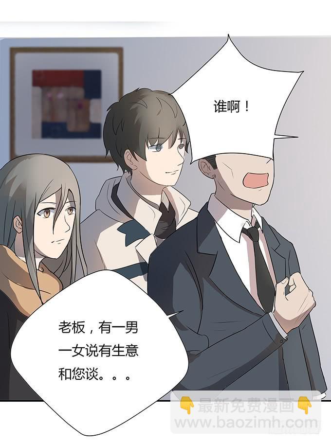 第六话：穿好衣服再说话(1/2)-第6话