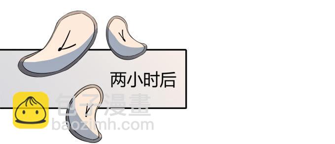 第八话：龙三的夫人(1/2)-第8话