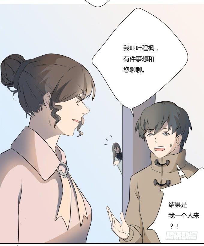 第八话：龙三的夫人(1/2)-第8话