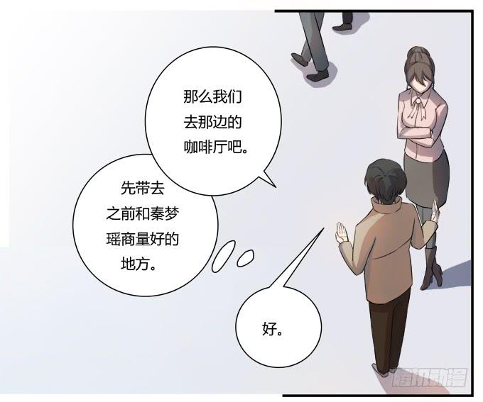 第八话：龙三的夫人(1/2)-第8话