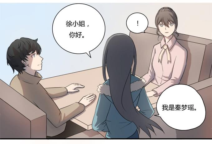 第八话：龙三的夫人(1/2)-第8话