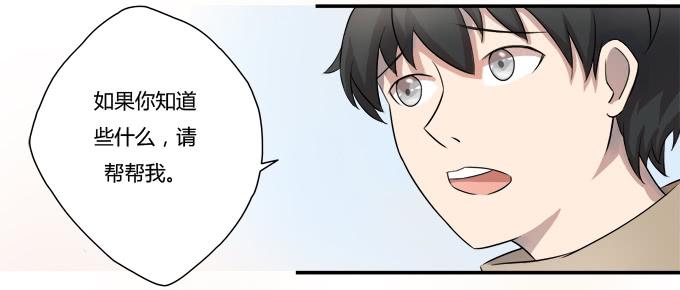 第八话：龙三的夫人(1/2)-第8话